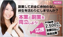 本業と副業の両立